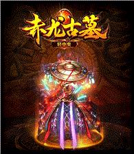 天龙八部私服女娲